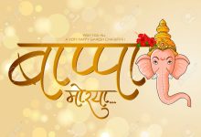 The Significance of Ganpati Bappa Moriya