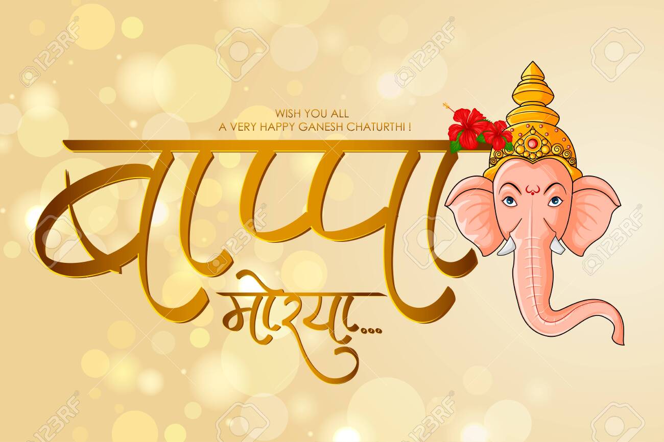 The Significance of Ganpati Bappa Moriya